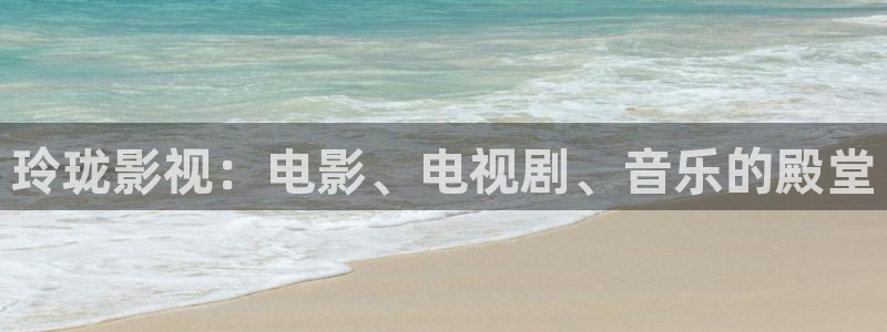 樱桃红电视剧38集免费播放：玲珑影视：电影、电视剧、音乐的殿堂