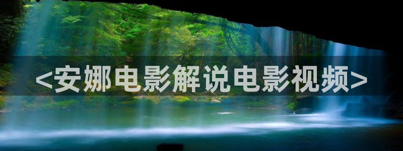 求樱桃视频播放器