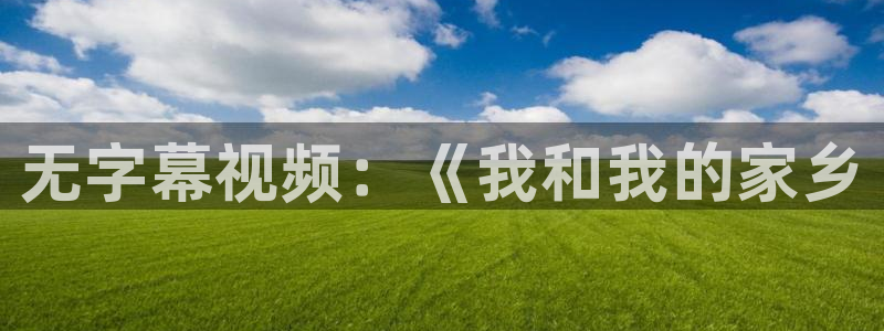 樱桃视频免费观看高清