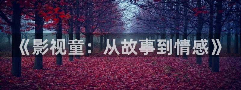樱桃萝卜种植视频
